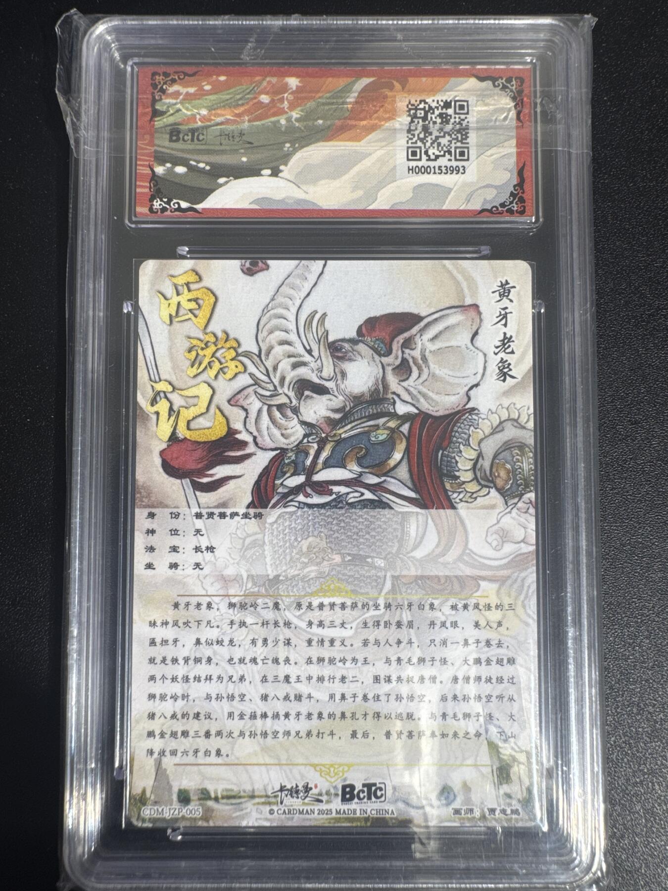 NO.30 好又多金牌大场，每周一站式配齐，方便凑单！（周6晚9点截拍，卖家送拍0抽成！） 【黑冠】卡德曼 西游记 贾志鹏 黄牙老象 粗闪