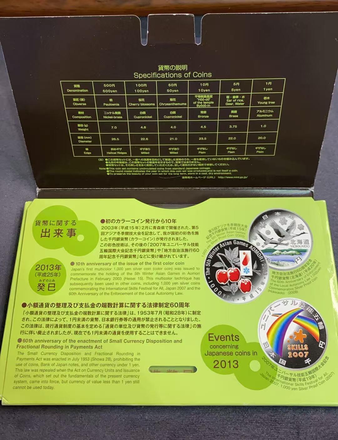 日日生财—方圆世界（全场包邮）第三场