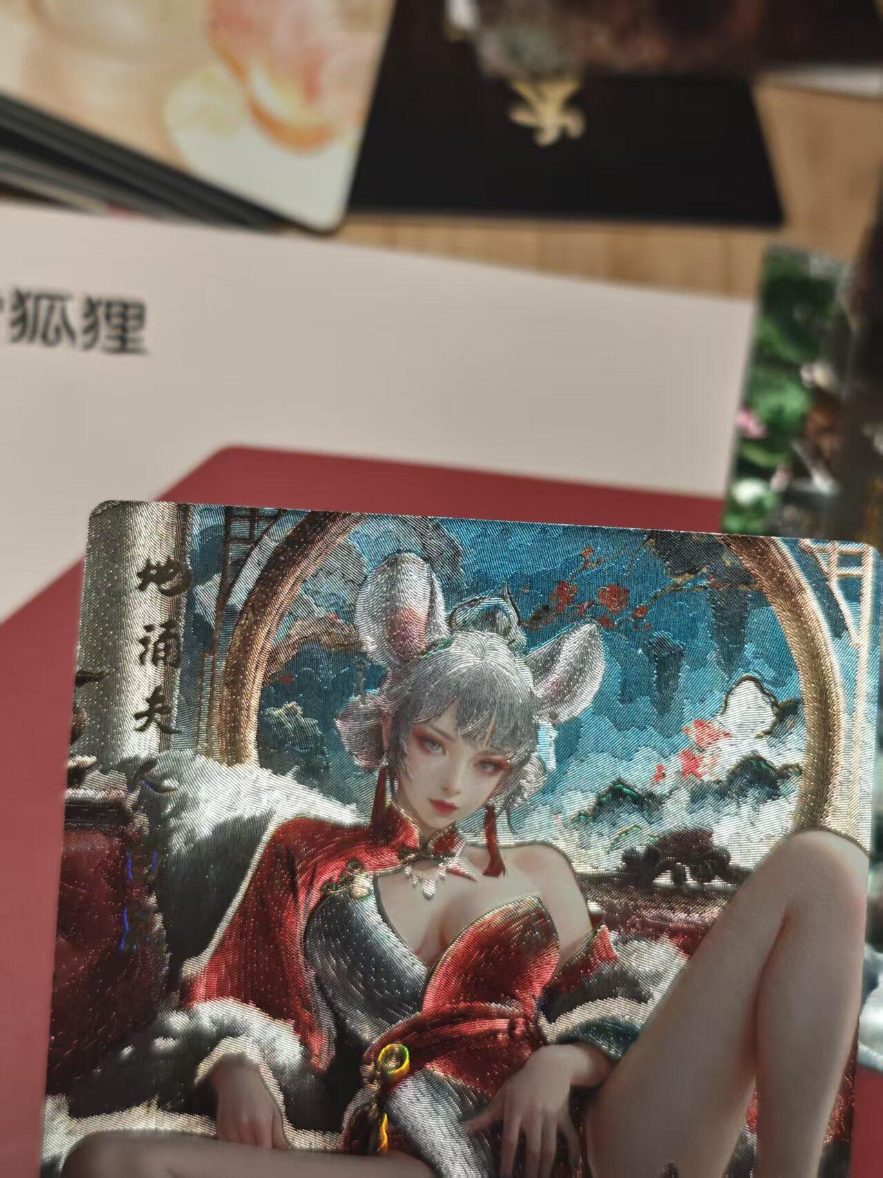 寸草不生 马年 第二期