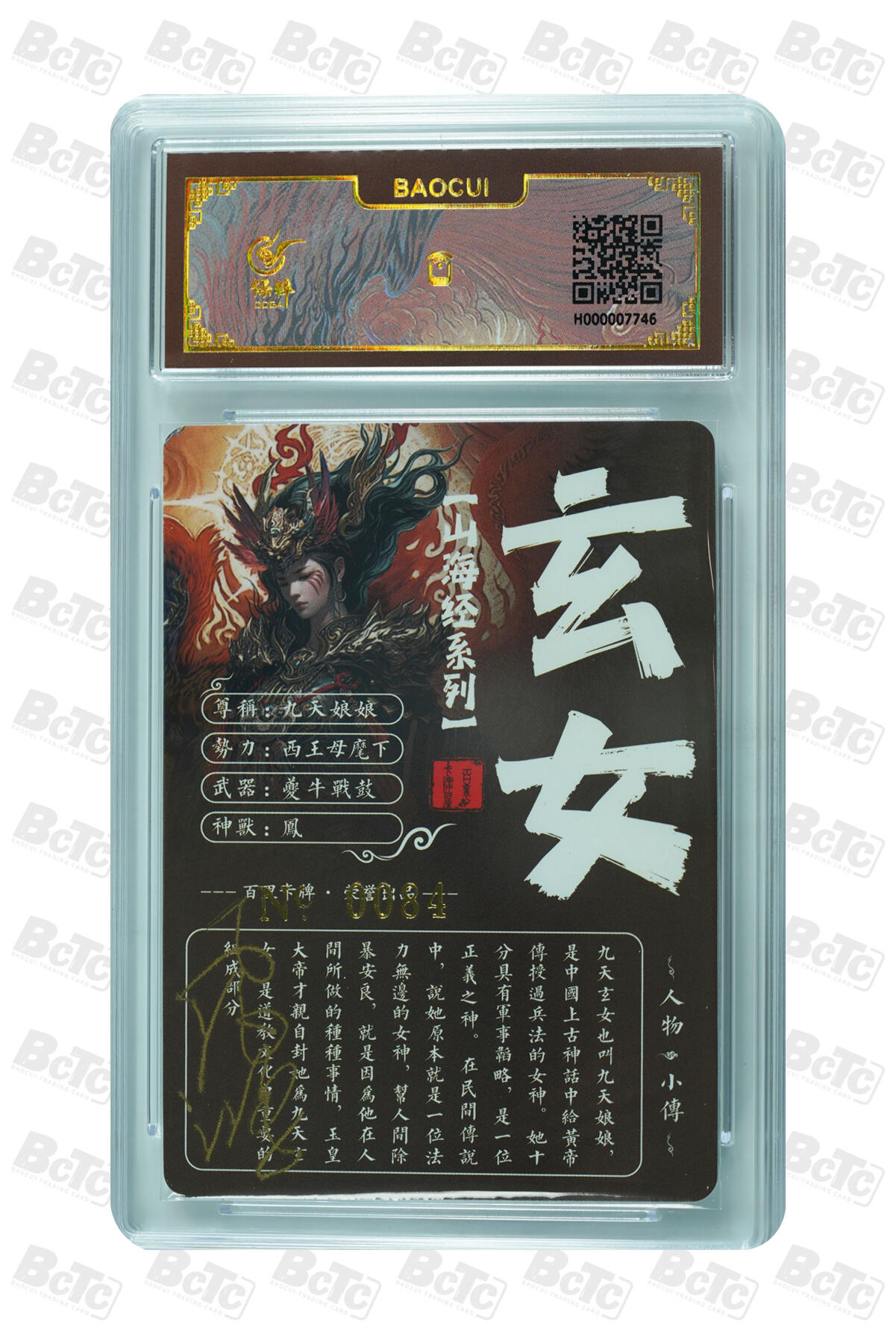 阳大大卡牌拍卖第110期（持续收拍品，周六晚上九点截拍，进群福利早知道）