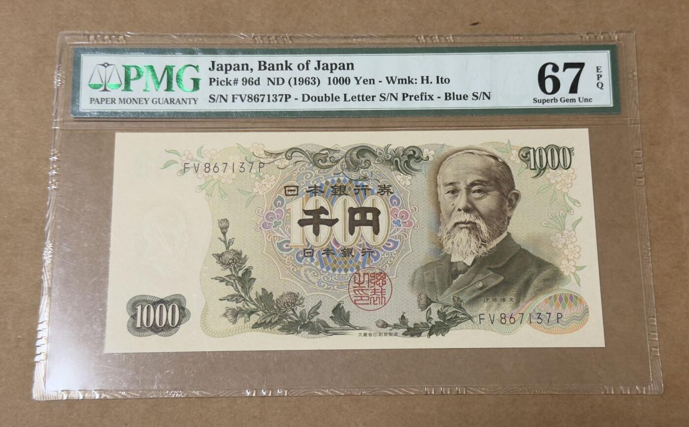 【礼羽收藏】🌏世界钱币拍卖第132期 1963年日本1000日元 伊藤博文 PMG67分