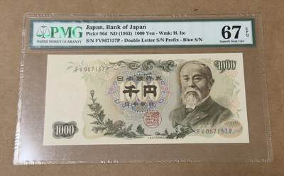 【礼羽收藏】🌏世界钱币拍卖第132期 - 1963年日本1000日元 伊藤博文 PMG67分