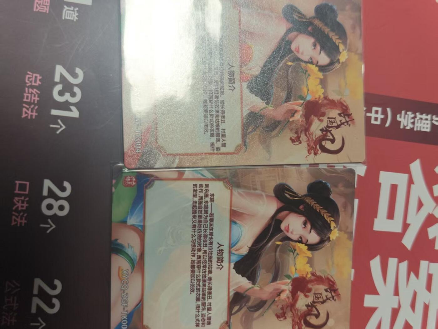 寸草不生 马年 第二期