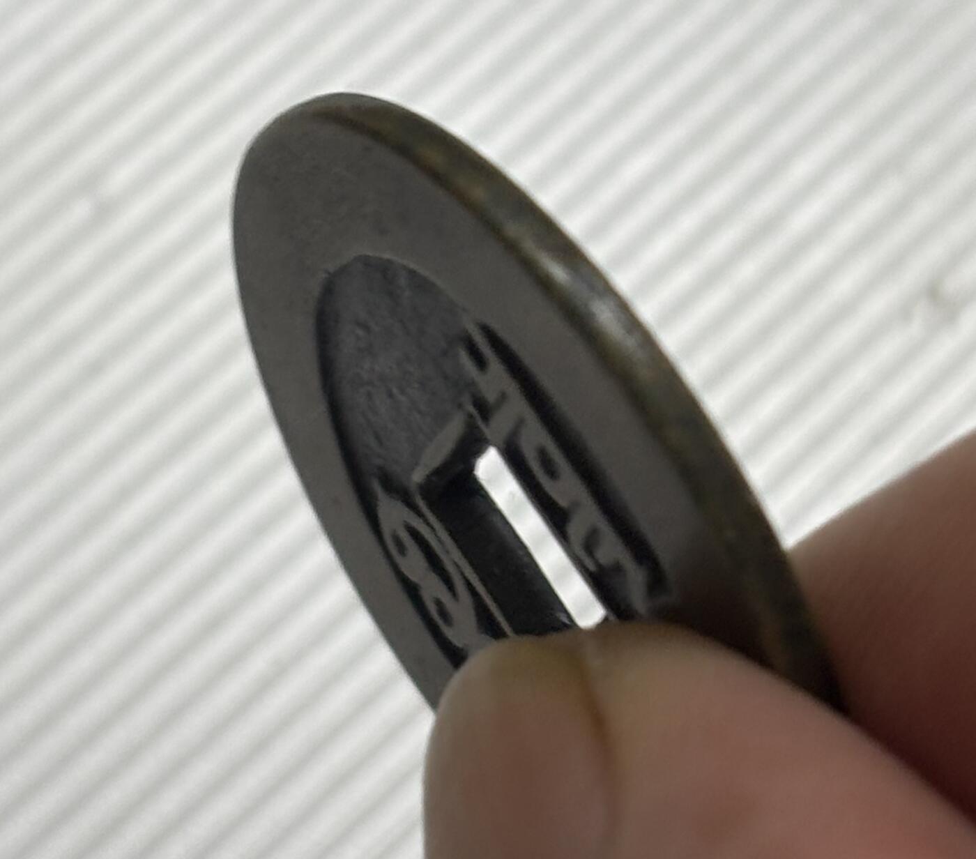 文馨钱币收藏第 299 场，长期接代拍业务 嘉庆通宝宝泉局大样 中吉窄草角头单点通 直径 29.3×1.8 毫米，各方面细节看图，不包新老自行辨别