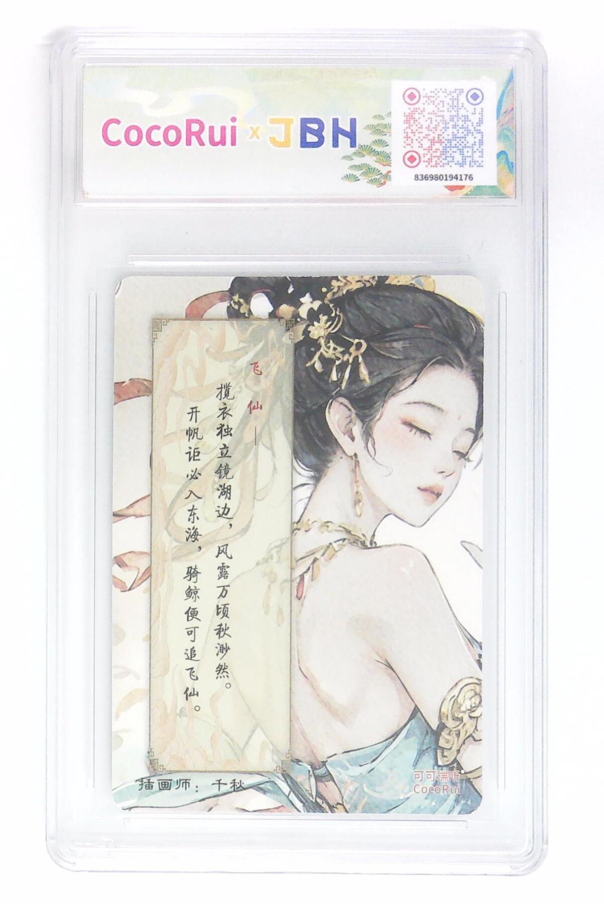 阳大大卡牌拍卖第110期（持续收拍品，周六晚上九点截拍，进群福利早知道）