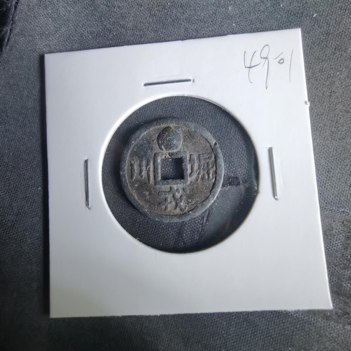 沼泽如烟--第1049场 福钱