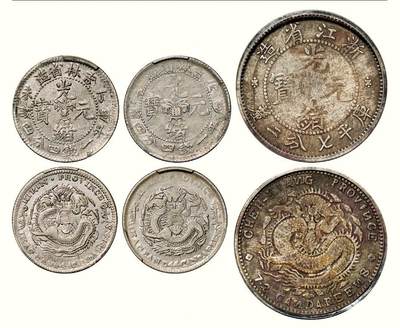 中贸圣佳2026四季・迎春拍卖会 六盈堂藏泉 钱币 证章 卡牌专场 - 吉林、浙江银毫一组三枚