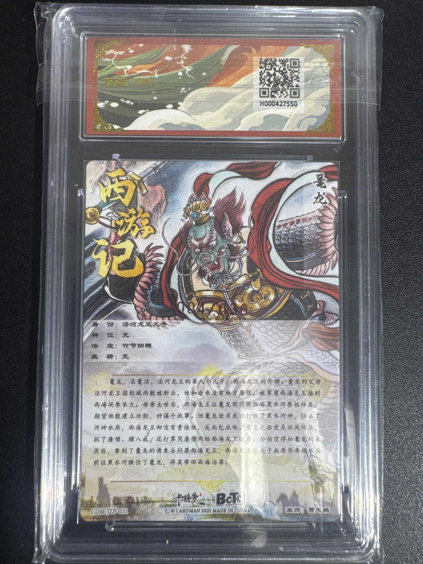 NO.30 好又多金牌大场，每周一站式配齐，方便凑单！（周6晚9点截拍，卖家送拍0抽成！） 【4/30编亲签】卡德曼 西游 贾志鹏亲签 鼍龙 粗闪 双10分