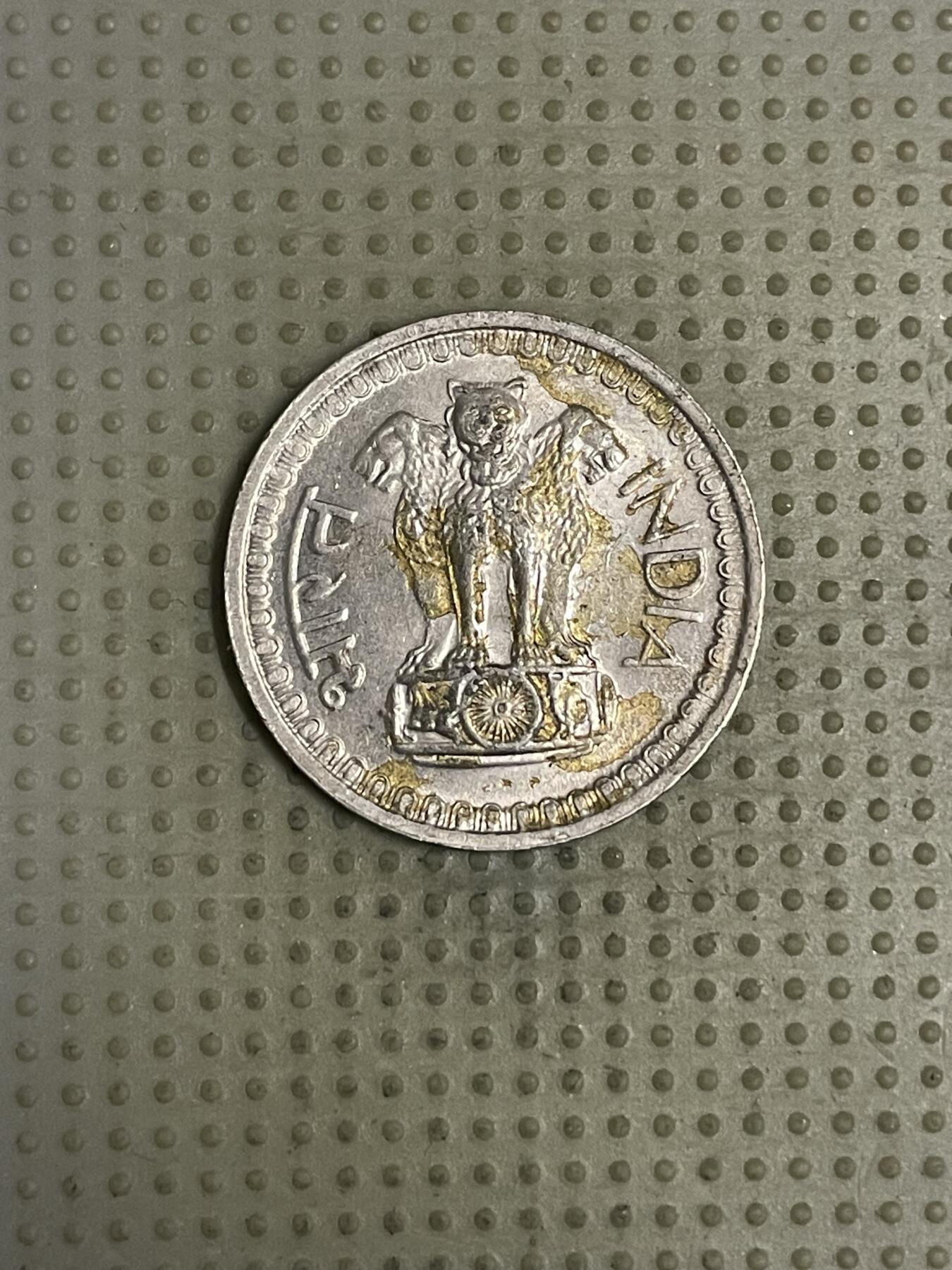 2026年第43场各国散币拍卖（总第193场） 印度1975年50派沙安全边