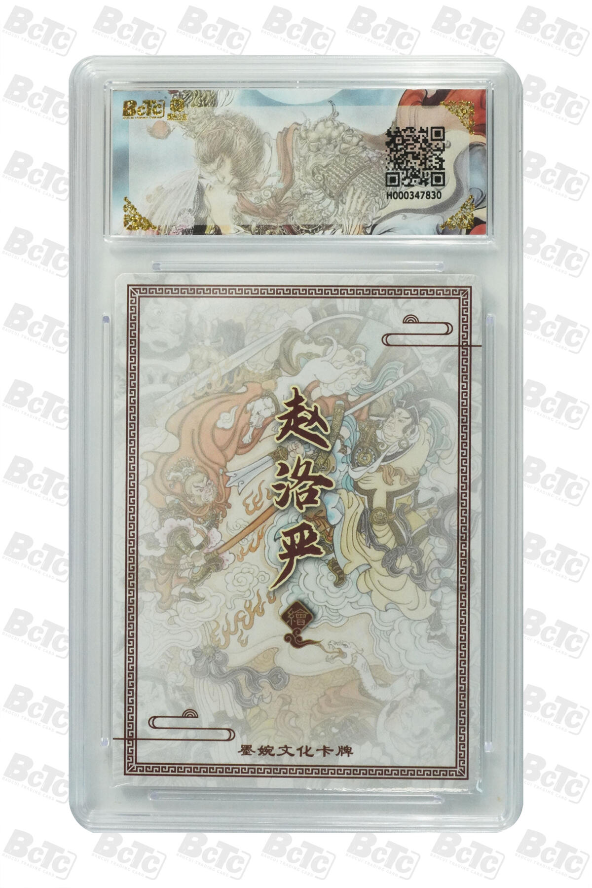 阳大大卡牌拍卖第110期（持续收拍品，周六晚上九点截拍，进群福利早知道）