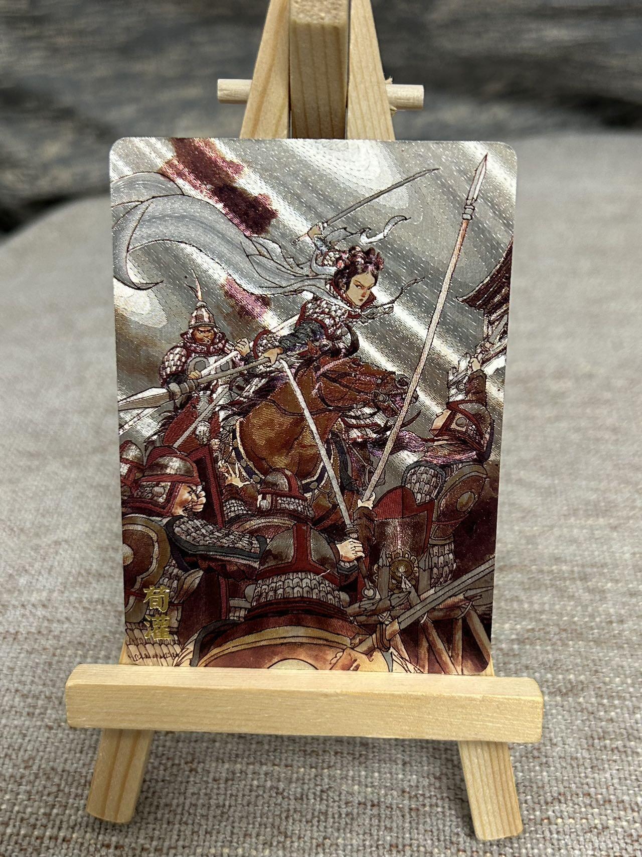 喜灰玩卡拍卖第七期，接拍品0佣金，欢迎送拍，释放现金流，让自己有资金可以购买更多喜欢的卡牌，让别的卡友能淘到更多心仪的卡牌 超级梦 历代五虎 张导老师绘 特卡 巾帼烈女 荀灌 折光粗闪