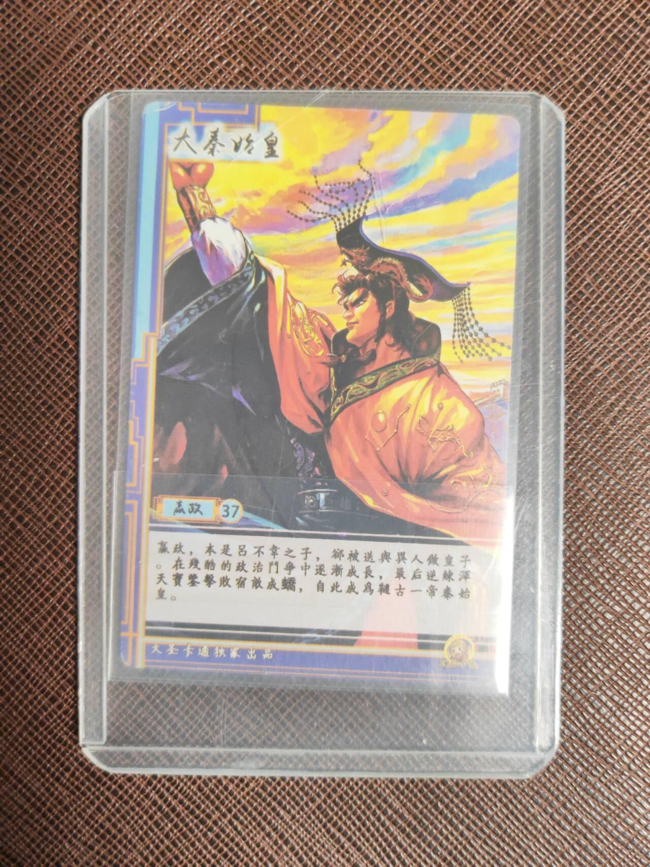 阳大大卡牌拍卖第109期（持续收拍品，周五晚上九点截拍，进群福利早知道）