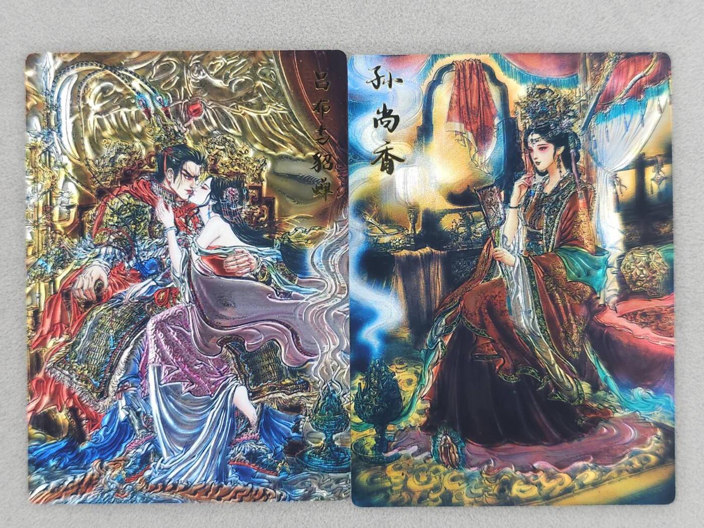 龙虎卡牌-八二场（满200元包邮，无佣金，每周六结拍，欢迎送拍） 光刻2张 齐卡文化 梓墨 - 吕布与貂蝉&孙尚香