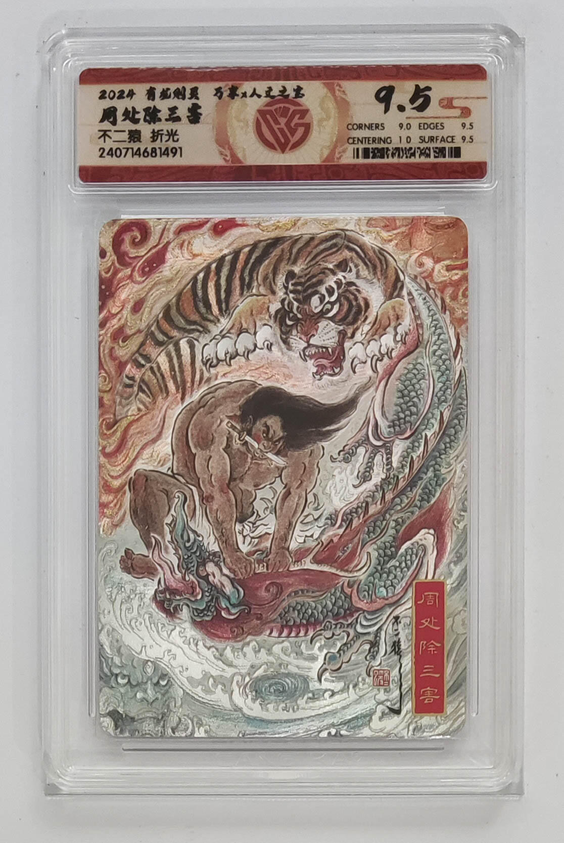 阳大大卡牌拍卖第110期（持续收拍品，周六晚上九点截拍，进群福利早知道）