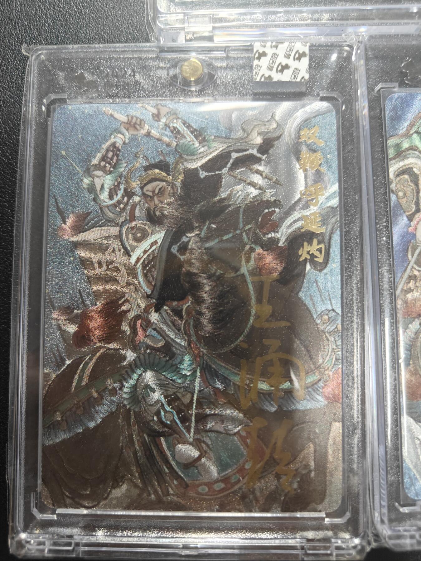 天玑星卡拍第187期《4.16周四截拍》持续收拍收评中 满赠卡需备注 【亲签卡】超吉梦卡牌 王湧喆 梁山五虎将 19/55 卡砖封装