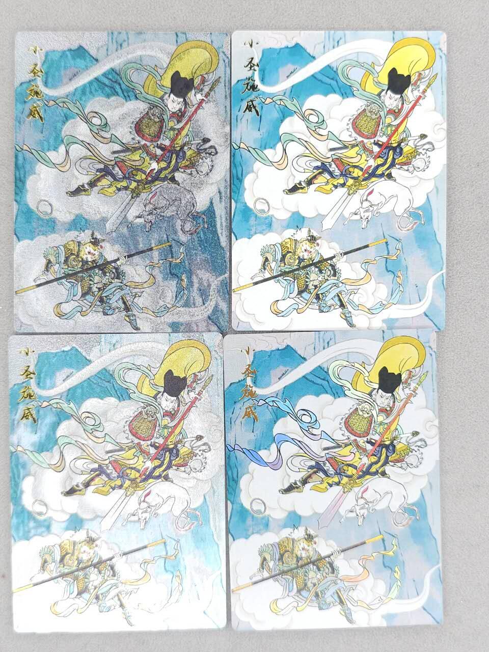 龙虎卡牌-八二场（满200元包邮，无佣金，每周六结拍，欢迎送拍） 普卡+彩闪+半粗+全粗  韵卡文化 梦韵西游 王不亮 - 小圣施威 四工艺