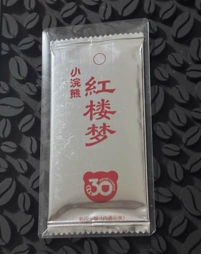 麦趣喜第五场   (4月10号周五晚上22点截拍，专注买家市场，福利拉满)  - 小浣熊红楼梦彩闪包 A档