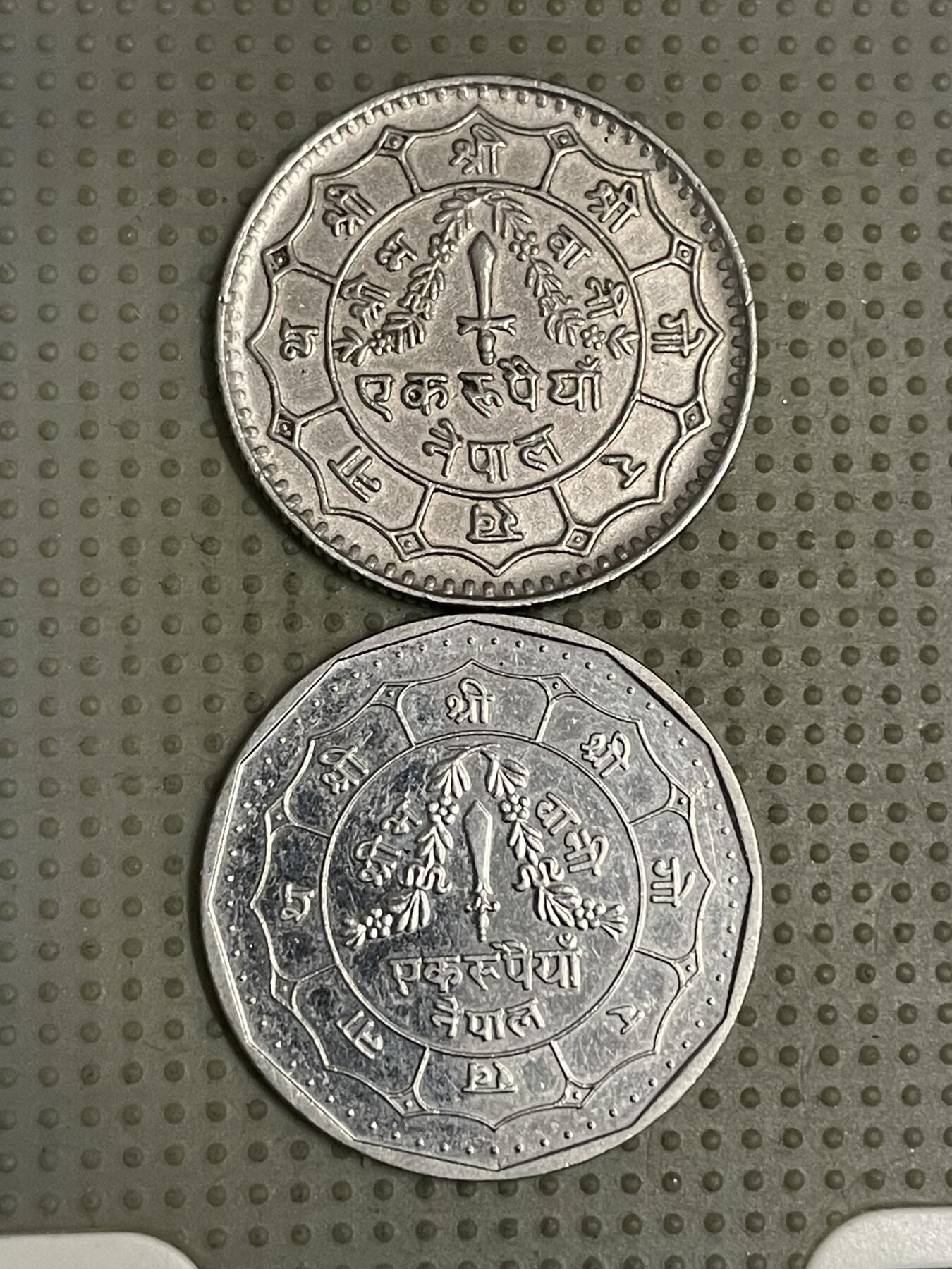 2026年第43场各国散币拍卖（总第193场） 尼泊尔1卢比2枚