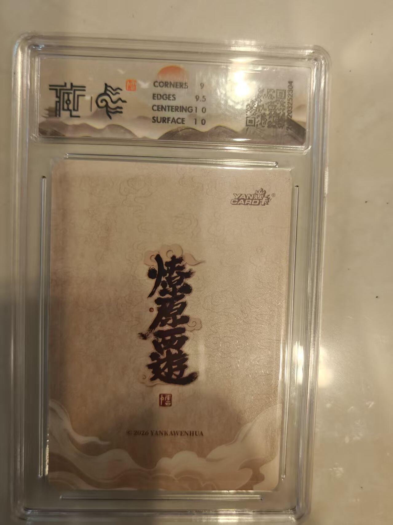 寸草不生 马年 第二期