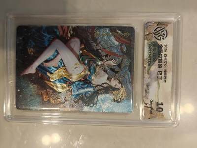 寸草不生 马年 第二期 - 焱卡文化 燎原西游   金圣宫娘娘 巴丁  
折光26/50 10g