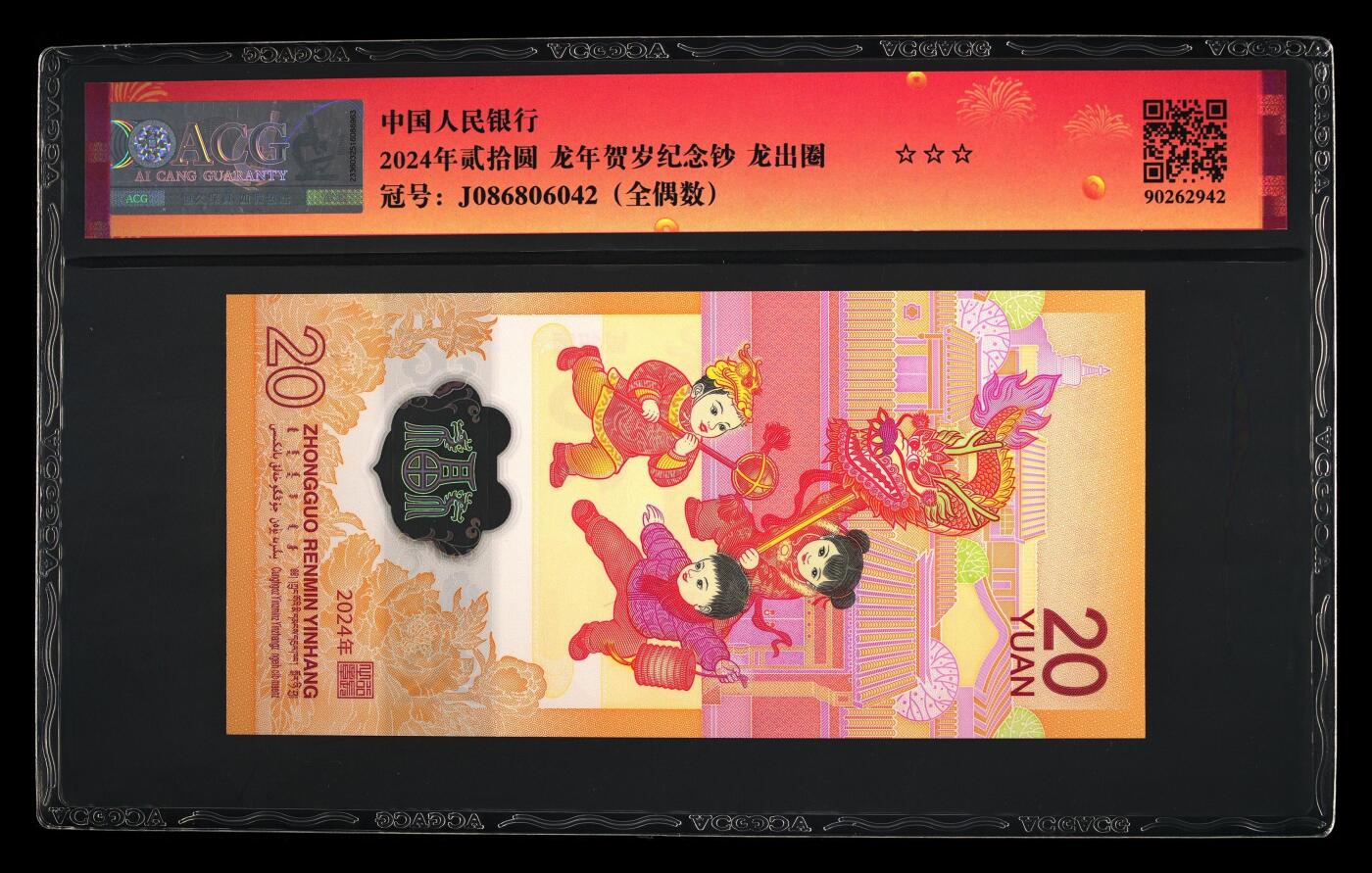 【礼羽收藏】🌏世界钱币拍卖第132期