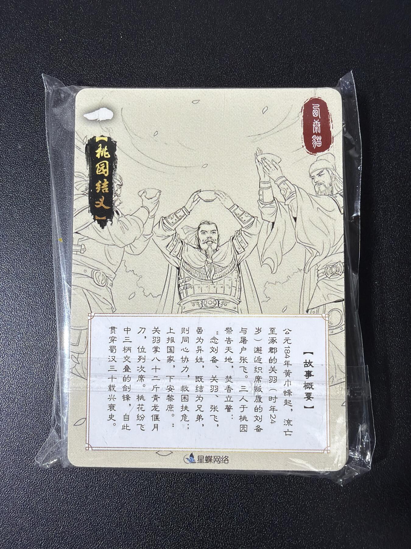 NO.30 好又多金牌大场，每周一站式配齐，方便凑单！（周6晚9点截拍，卖家送拍0抽成！） 【套卡】武圣忠勇传 20张彩闪 全新