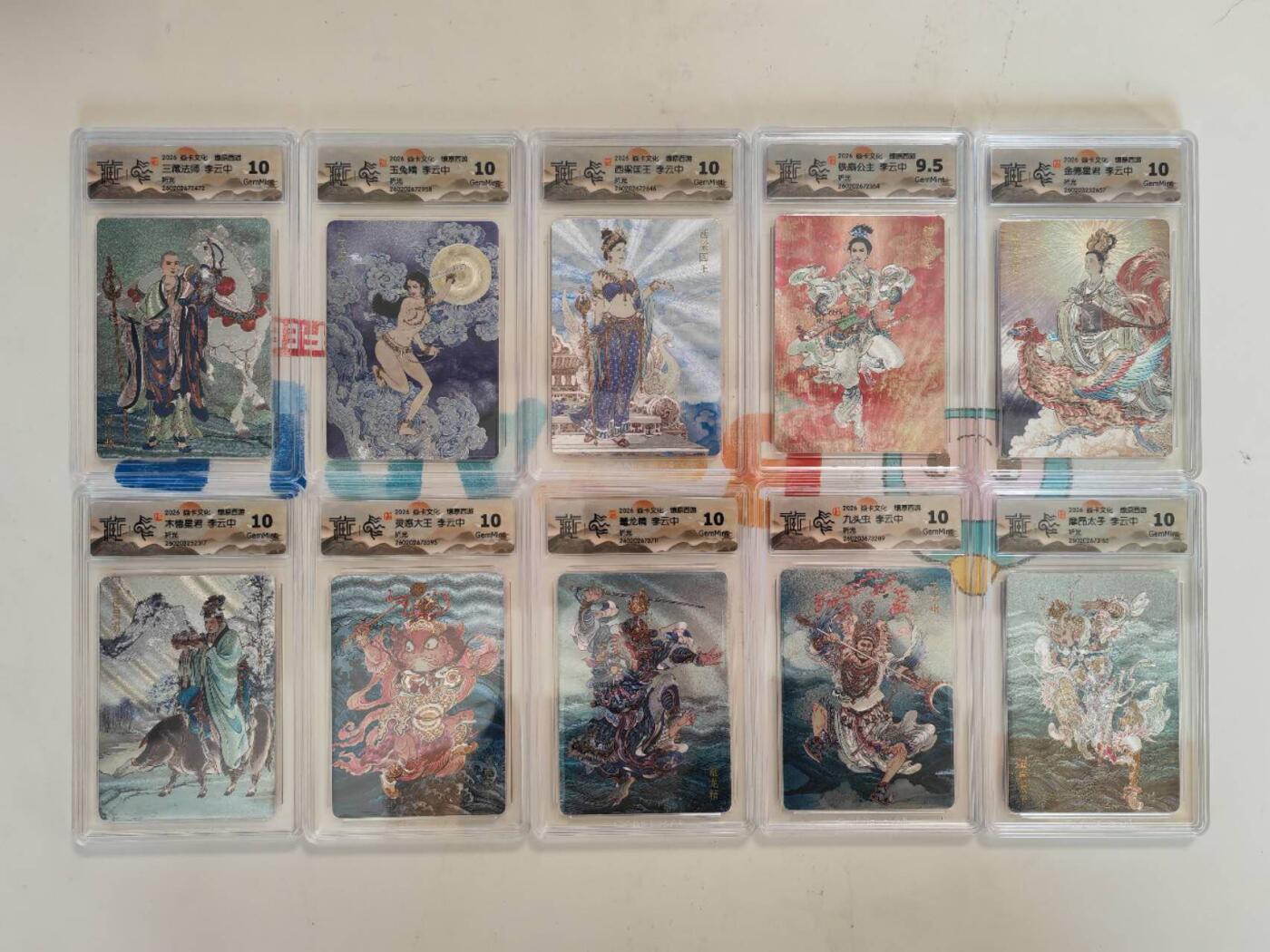 阳大大卡牌拍卖第110期（持续收拍品，周六晚上九点截拍，进群福利早知道）