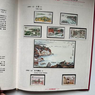 🌹外币初藏🌹🐯2026年第41场   每周二四六晚8️⃣点 世界钱币 1995年邮票年册 b