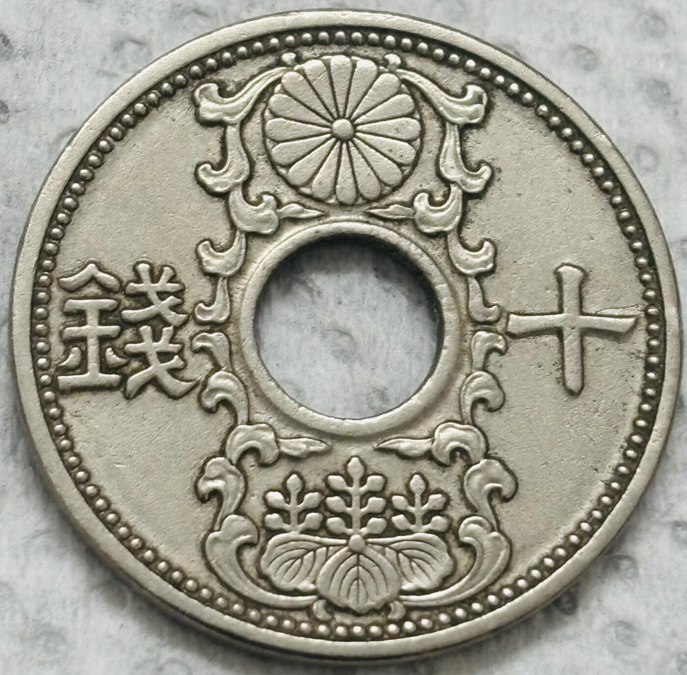 文馨钱币收藏第 299 场，长期接代拍业务