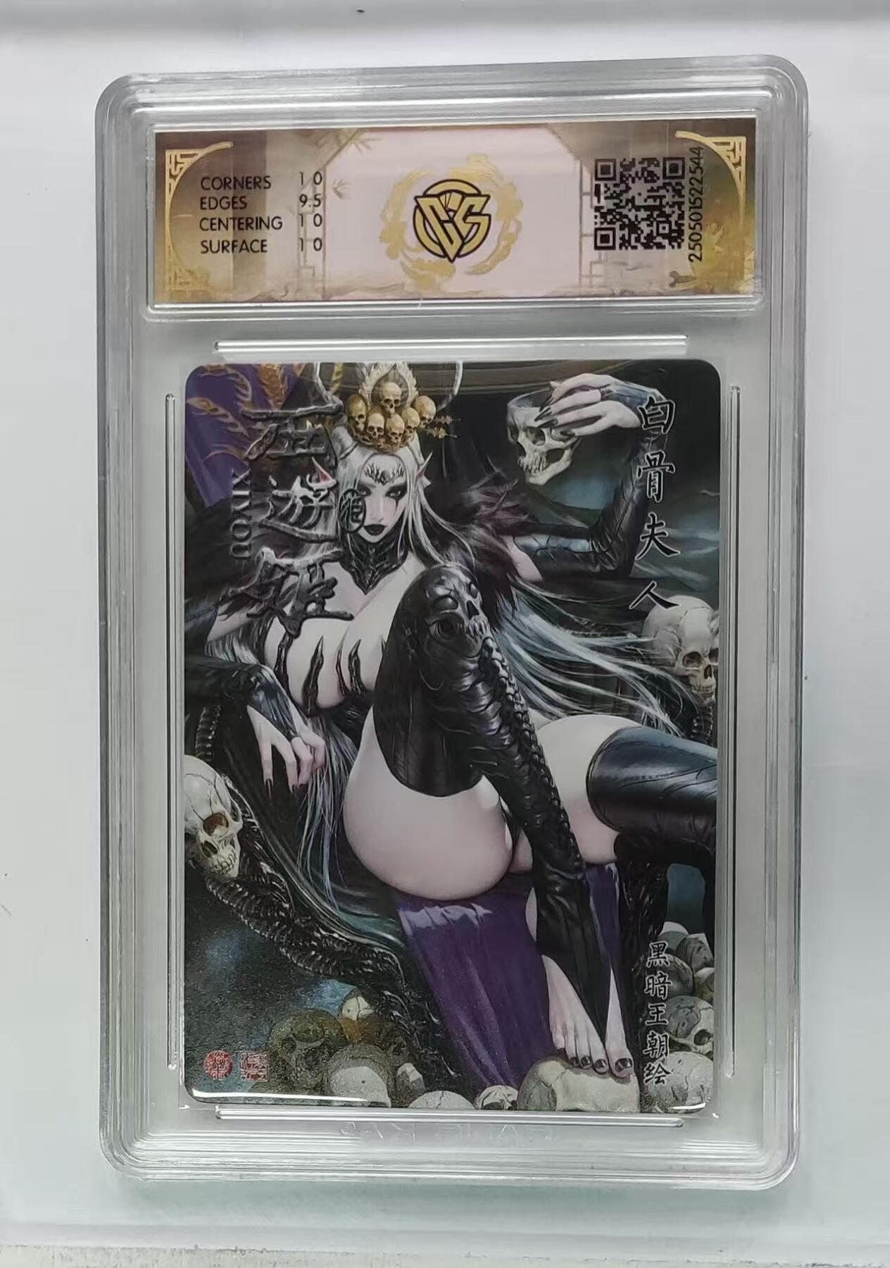 寸草不生 马年 第二期