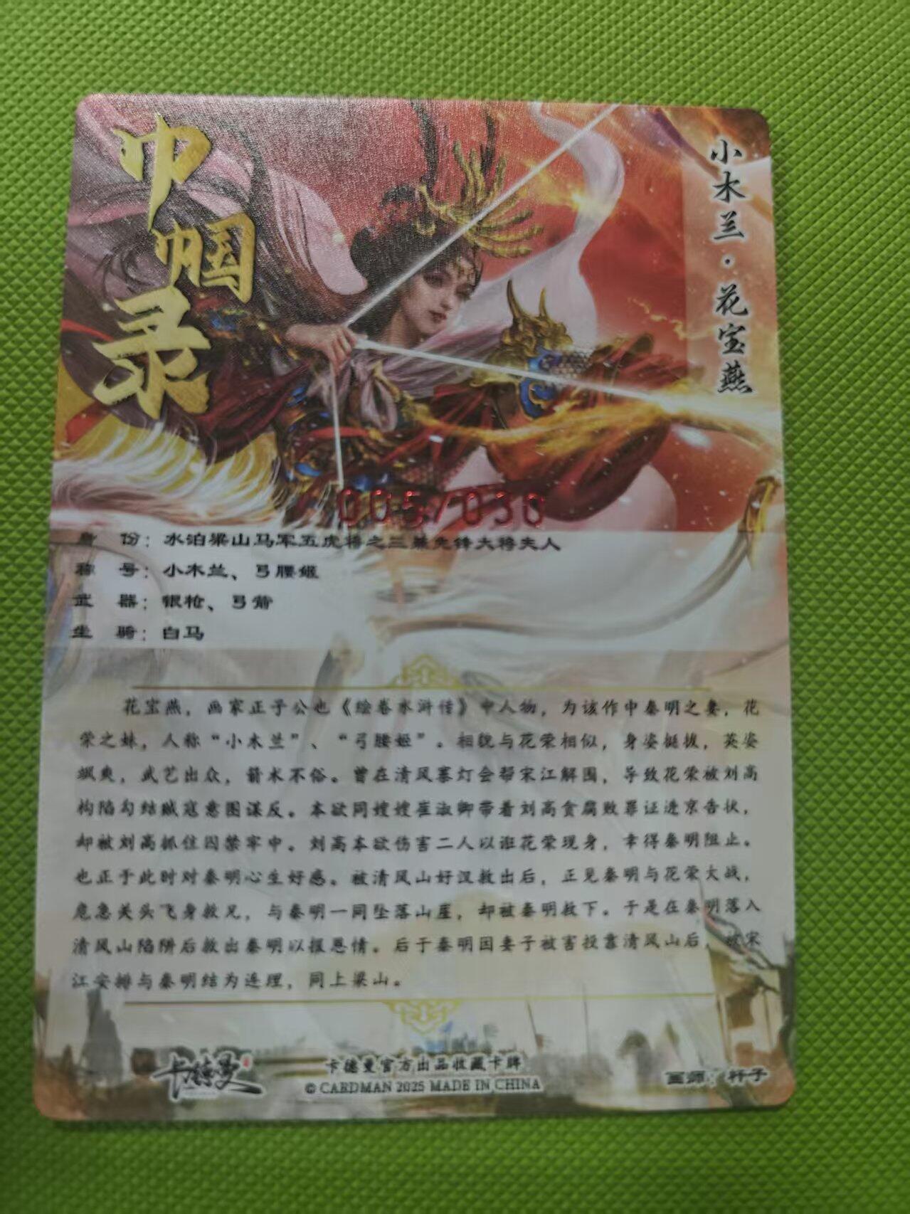 寸草不生 马年 第二期