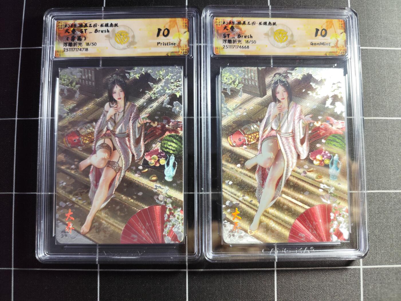 欢迎送拍、零成本上架，释放现金流，合理分配上拍卡品 【浮雕折光一对18/50】 ST刷子 大乔 10p/10g 焱卡文化＆燎原三国