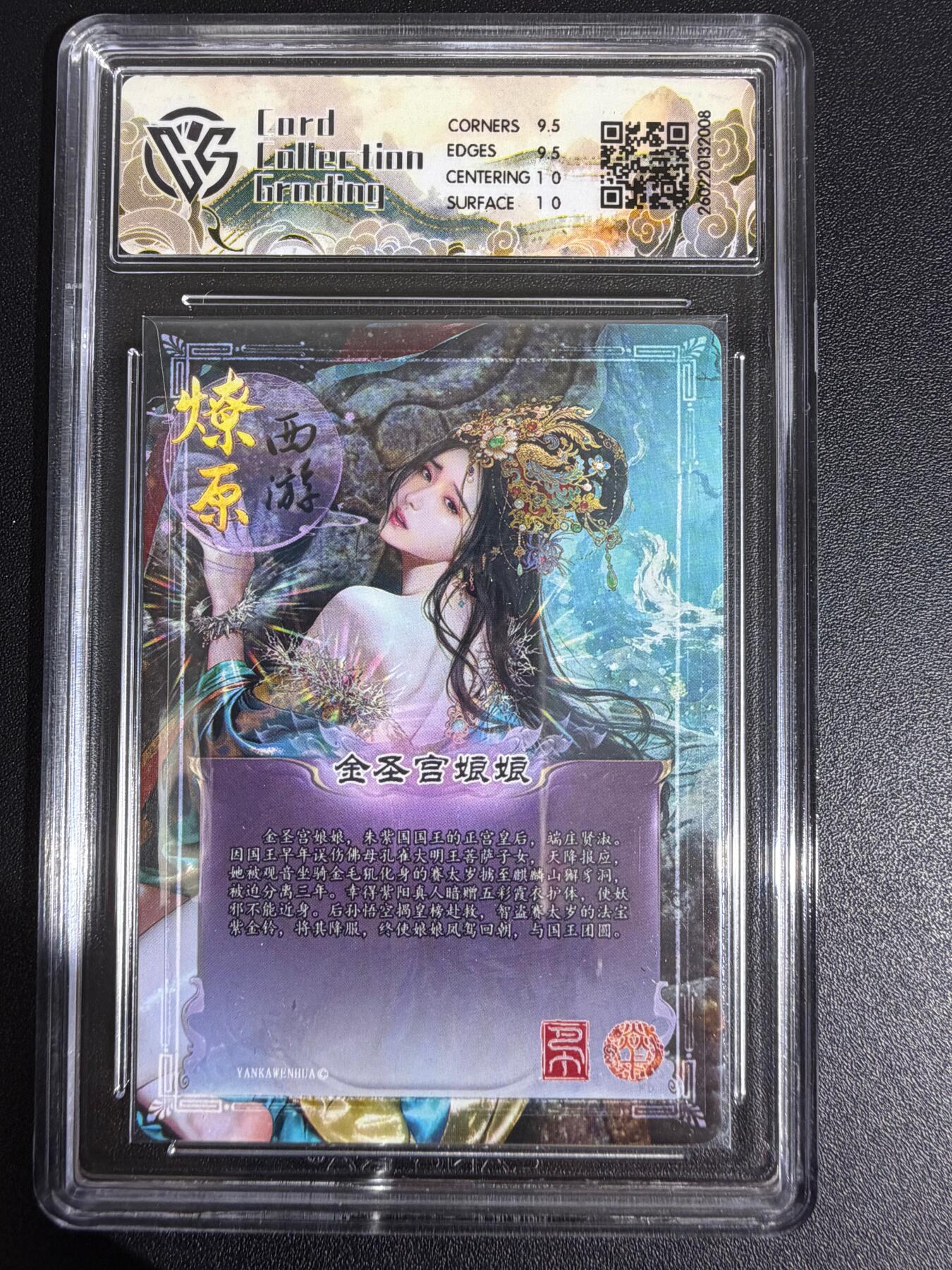 NO.30 好又多金牌大场，每周一站式配齐，方便凑单！（周6晚9点截拍，卖家送拍0抽成！） 焱卡西游4 巴丁 金圣宫娘娘 折光 ccg10g