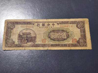 4月10号晚上8点 中外纸币自动截拍第43场 - 东北九省精品