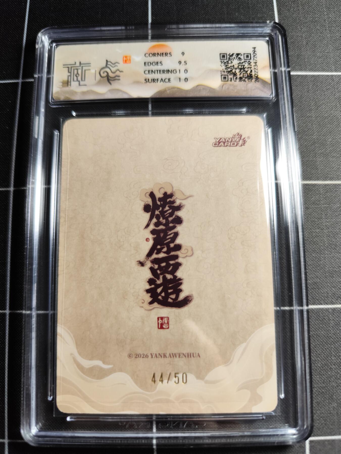 欢迎送拍、零成本上架，释放现金流，合理分配上拍卡品 【浮雕折光44/50】李云中 三藏法师 10g 焱卡文化＆燎原西游