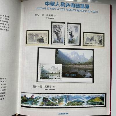 🌹外币初藏🌹🐯2026年第41场   每周二四六晚8️⃣点 世界钱币 1994年邮票年册