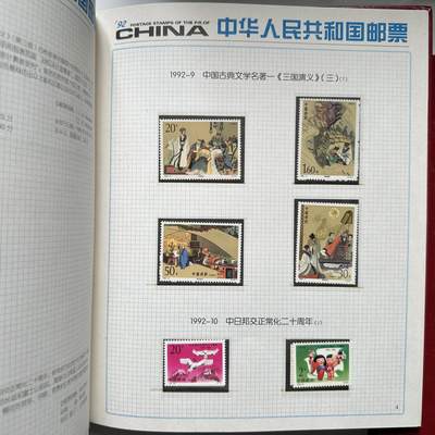 🌹外币初藏🌹🐯2026年第41场   每周二四六晚8️⃣点 世界钱币 1992年邮票年册