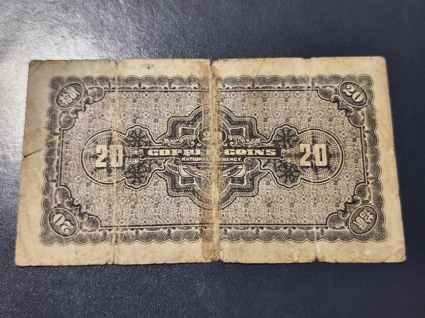 4月10号晚上8点 中外纸币自动截拍第43场