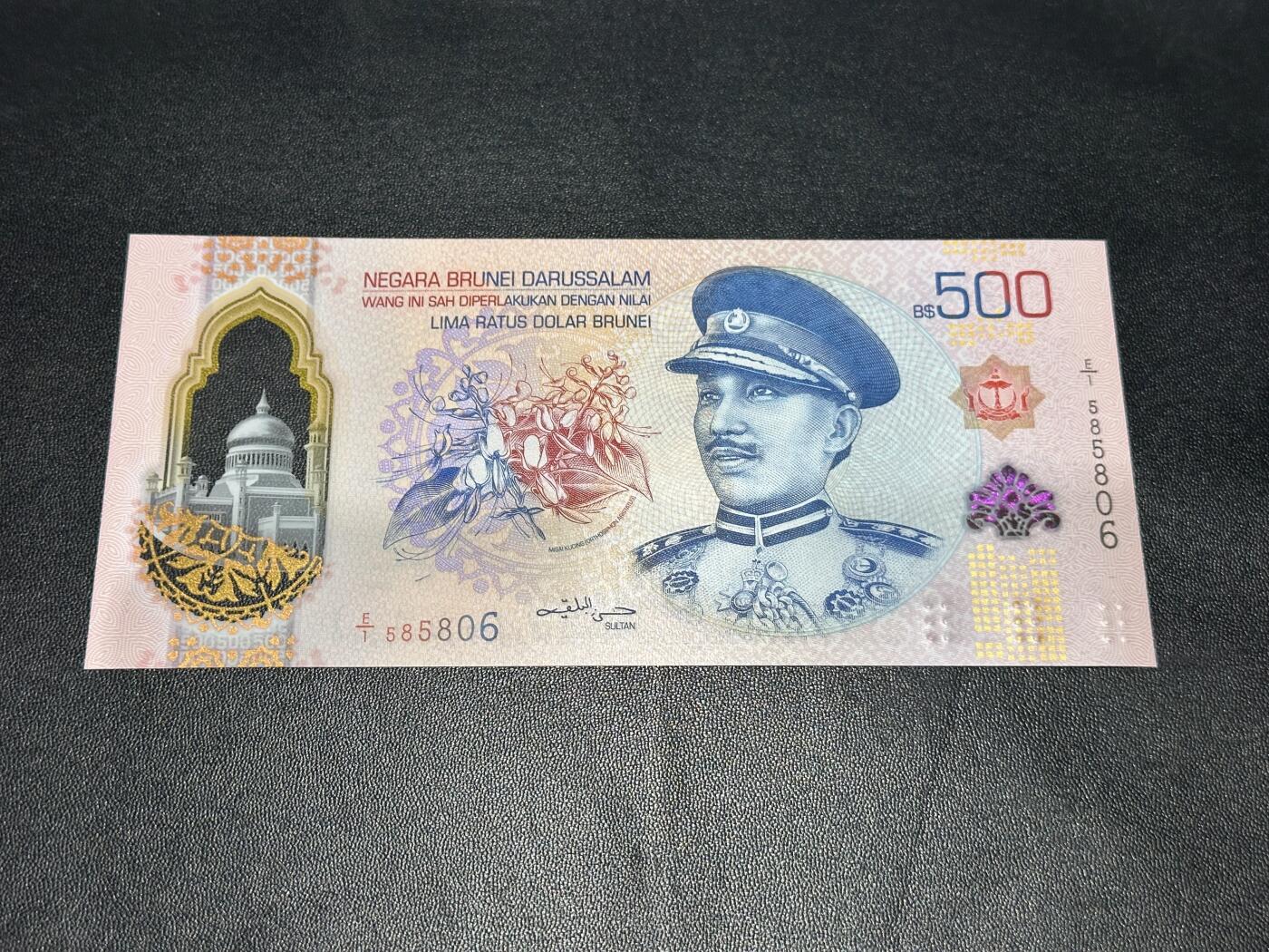 《外钞收藏家》第六百二十六期（精品场）（长期征集拍品、欢迎藏友们联系合作） 文莱2026年新版500林吉特（E1首发字冠，全程无47尾号06）	UNC