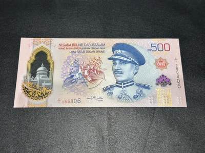 《外钞收藏家》第六百二十六期（精品场）（长期征集拍品、欢迎藏友们联系合作） - 文莱2026年新版500林吉特（E1首发字冠，全程无47尾号06）	UNC