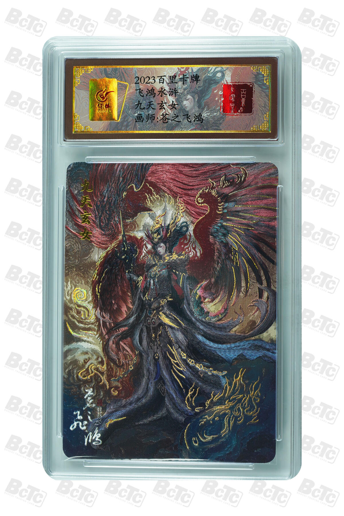 阳大大卡牌拍卖第110期（持续收拍品，周六晚上九点截拍，进群福利早知道）