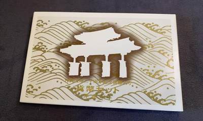 日日生财—方圆世界（全场包邮）第三场 - 日本平成4年（1992）冲绳回归20周年纪念500日元硬币套装