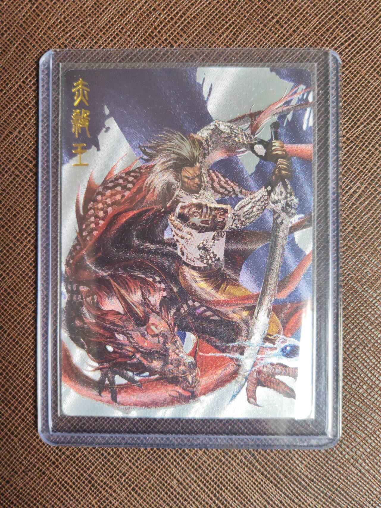 阳大大卡牌拍卖第109期（持续收拍品，周五晚上九点截拍，进群福利早知道）