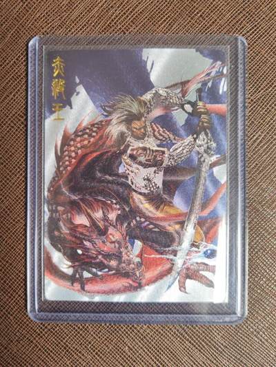 阳大大卡牌拍卖第109期（持续收拍品，周五晚上九点截拍，进群福利早知道） - 港漫特藏卡 铁将纵横 赤杀王 粗闪 带卡夹