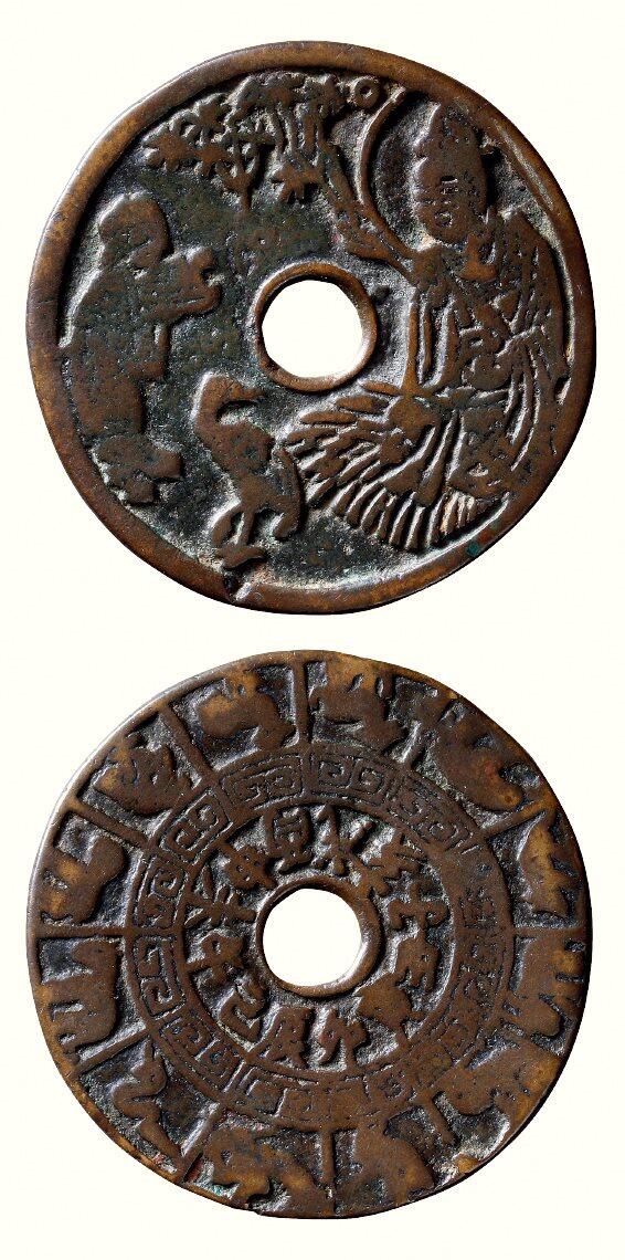 中贸圣佳2026四季・迎春拍卖会 六盈堂藏泉 钱币 证章 卡牌专场 龟鹤神仙背十二生肖地支花钱 直径57.7mm；厚1.9mm