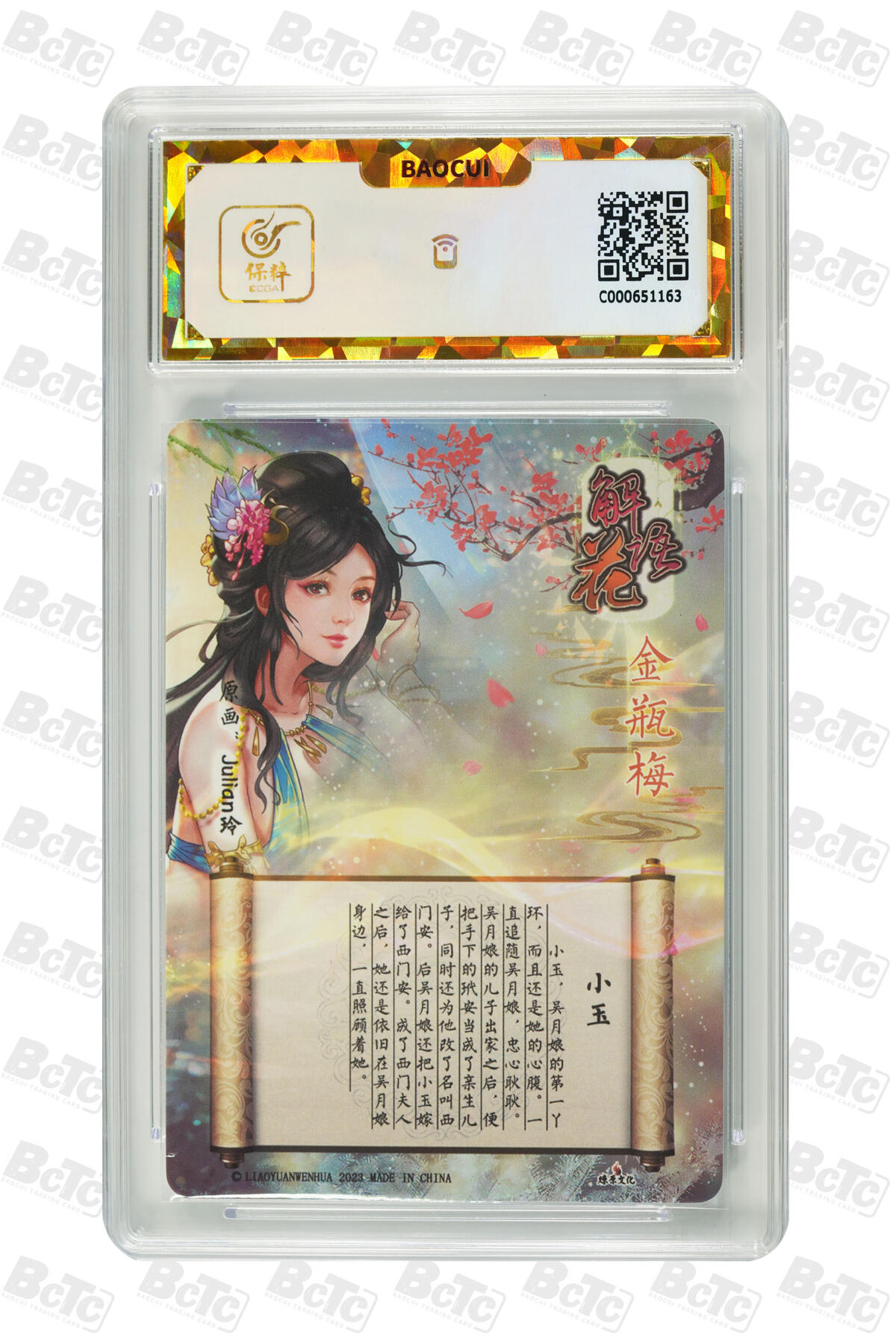 阳大大卡牌拍卖第109期（持续收拍品，周五晚上九点截拍，进群福利早知道）