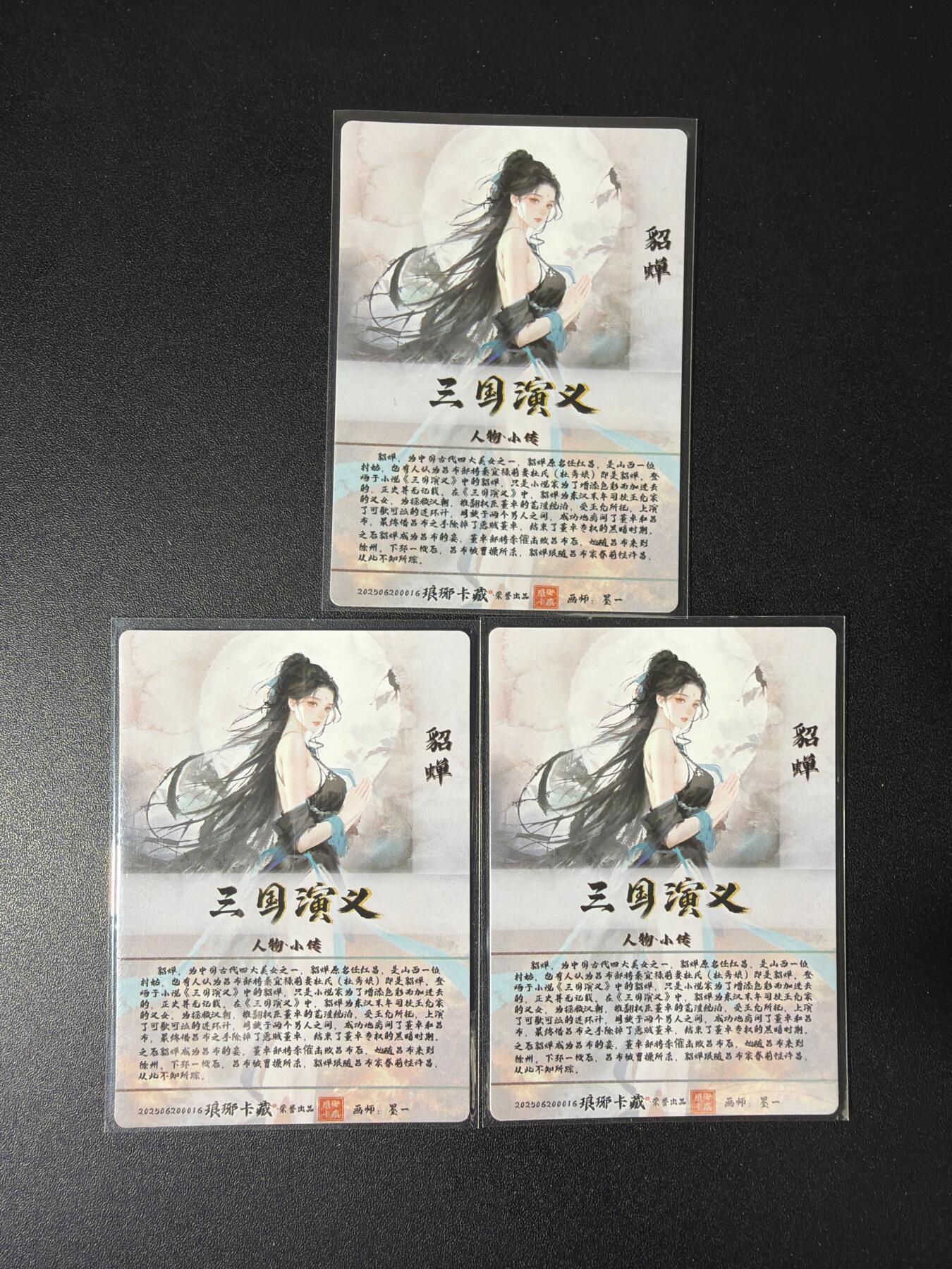 NO.30 好又多金牌大场，每周一站式配齐，方便凑单！（周6晚9点截拍，卖家送拍0抽成！） 琅琊卡藏 霸业丹青1 墨一 貂蝉 光刻3张