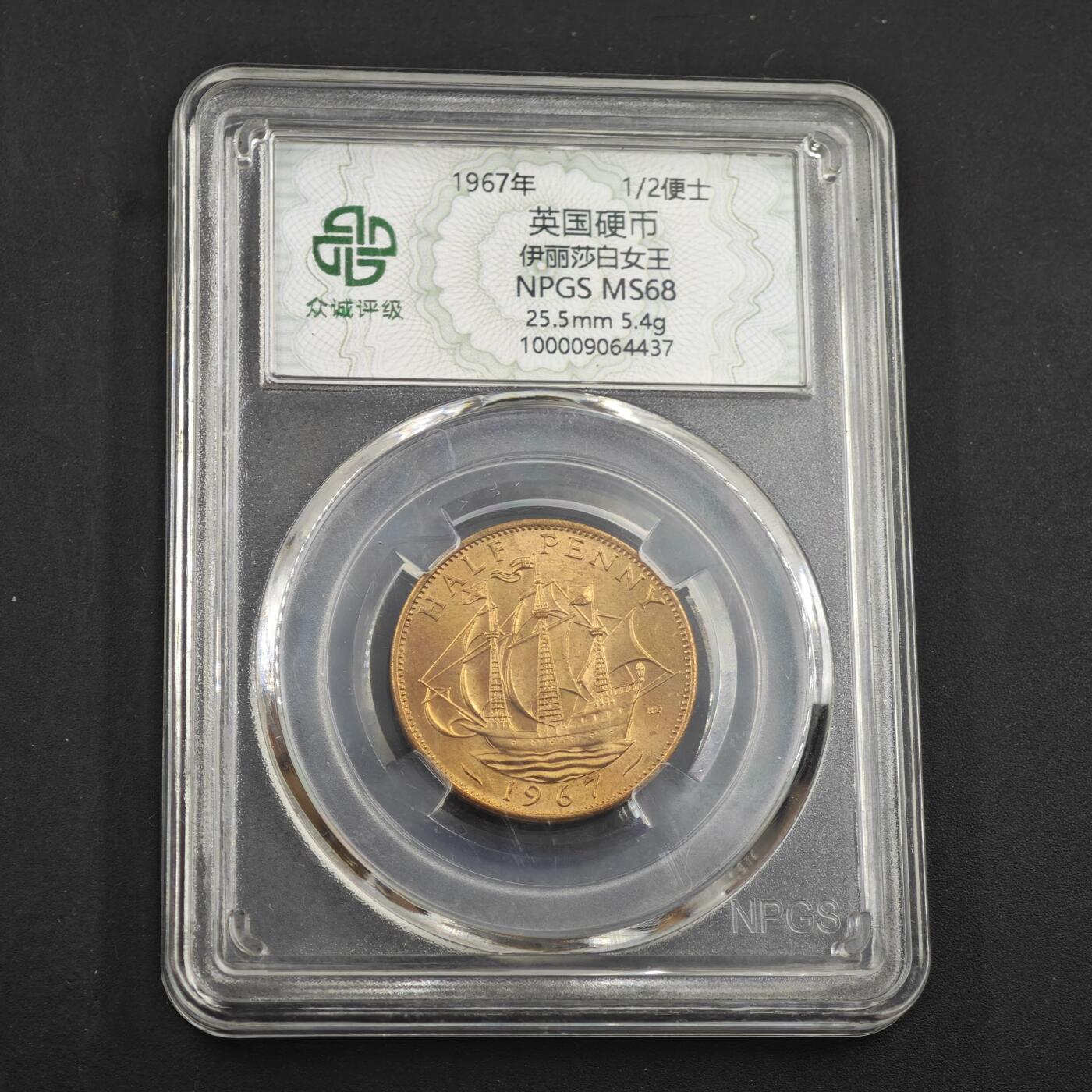 4月11日结束，成斌徽章钱币专场 众诚评级 英国1/2便士铜币 卷拆品