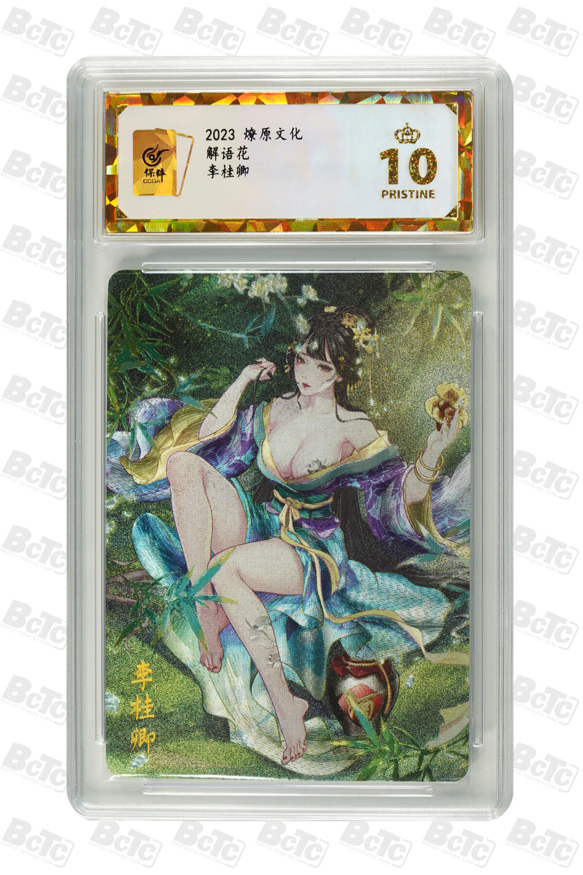 阳大大卡牌拍卖第109期（持续收拍品，周五晚上九点截拍，进群福利早知道）