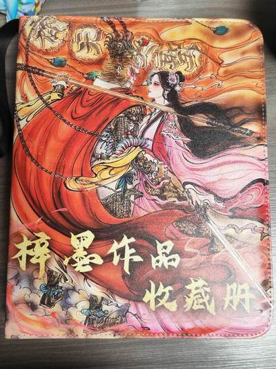 阳大大卡牌拍卖第109期（持续收拍品，周五晚上九点截拍，进群福利早知道） - 【卡册】墨婉文化 梓墨主题卡册